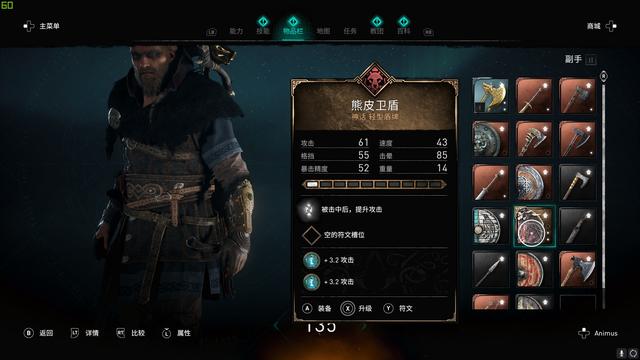 站在时代的交汇处，《刺客信条：英灵殿》PC版预先体验评测