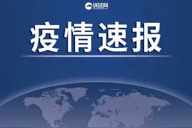 【上海调整入境重点国家和地区名录至16个】图片