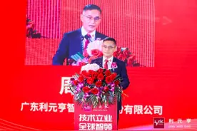 利元亨董事长周俊雄：以求真务实的态度服务好合作伙伴、赋能好行业图片