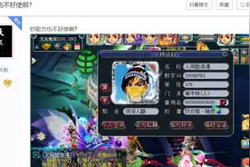 梦幻西游：Bug事件再现！凌晨3点东海湾忽然爆满，疯抢0级大海龟图片