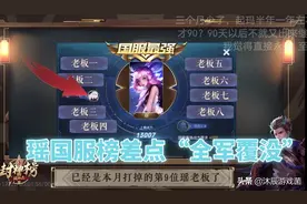 王者荣耀：十位国服瑶封了九人，策划实锤高分瑶皆是导演、富婆图片