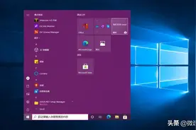 想自定义开始菜单颜色，就用微软Windows 10 20H2图片