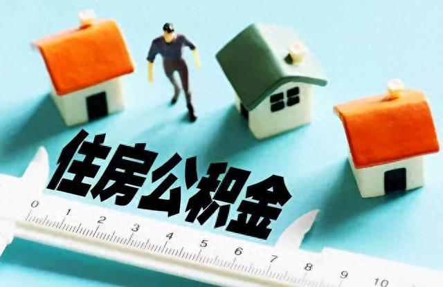 年费逾期影响公积金贷款，公积金为啥不能贷款 配图01
