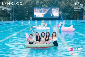 什么，领克女车主泳池趴，还有别墅和美食？图片