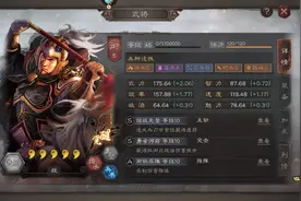 三国志战略版-低统御武将代表-临战先登-乐进解析图片