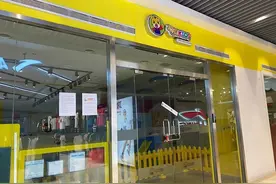 巧虎KIDS旗下培训机构濒临破产，家长们的钱能要回来吗图片