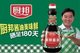 “晒足180天”！美味鲜的厨邦酱油，到底行不行？图片