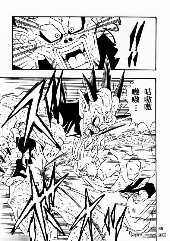 七龙珠漫画 龙珠gt续作2 同人中文第7话:孙悟空vs超五星龙