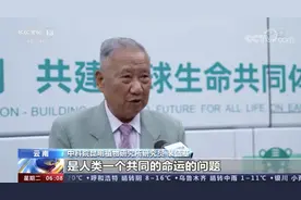 央媒采访植物医生首席科学家裴盛基教授，诠释生物多样性保护图片