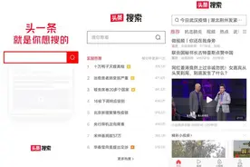 你现在用的搜索引擎是什么呢？“头条搜索”来啦图片