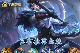 “黄刀边惩流”吕布火了！真伤+真伤直接无解，这谁顶得住？图片