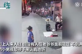 萌娃偶遇老爷爷拉二胡卖艺，停下脚步认真倾听，接下来的一幕暖哭了图片