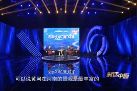 国风国潮耀国庆——《对话中原》：河南文旅“潮”你来图片