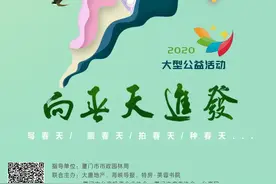 2020向春天进发|童声诵春天 “小花朵，你还认得我吗？ 你看我又长高了多少！”图片