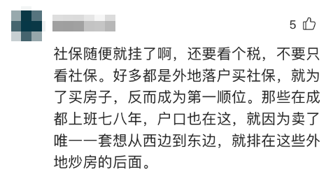 全面堵死漏洞！成都8.5楼市新政解读