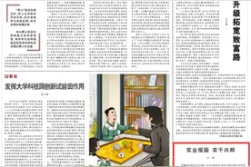 人民日报：实业报国 实干兴邦图片