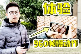 我拿华为Mate20试了一下960帧慢动作视频，结果跟我想的不太一样视频封面