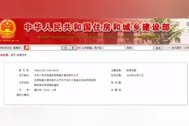 重磅！刚刚住建部正式通知：5月1日起，全国工程造价甲级资质审批实行告知承诺制！图片