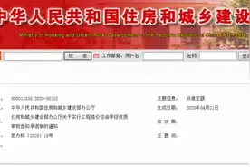 重磅！刚刚住建部正式通知：5月1日起，全国工程造价甲级资质审批实行告知承诺制！图片