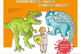 《假如你是恐龙》：三个步骤，了解恐龙之“最”图片