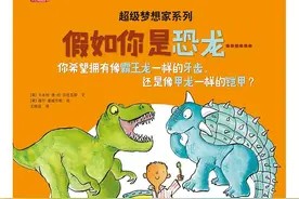 《假如你是恐龙》：三个步骤，了解恐龙之“最”图片