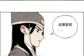 漫画《易容术》图片