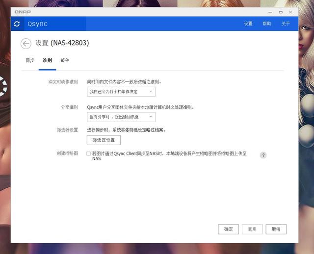 买了威联通NAS不会用？小白看完这篇就明白