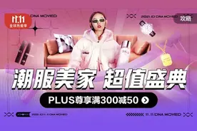 京东11.11时尚居家主推日重磅上线 奢品钟表大牌爆品限量五折图片