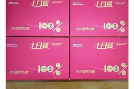 你怀孕的时候被医生推荐吃“十月馨”和“润康”了吗？图片