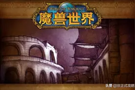 魔兽世界怀旧服，《厄运之槌》副本月牙钥匙攻略图片