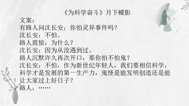 月下蝶影31本小说：勿扰飞升、妃嫔这职业、美滋滋你看过几本？