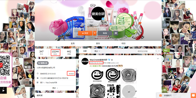 健美创研身体乳沐浴露