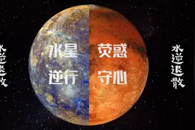 2020水逆结束！但还有荧惑守心……图片
