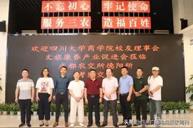 走进川大商学院校友企业助力会员单位——校友资源整合，共享共赢图片