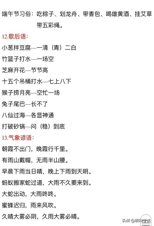 一年级语文下册词语分类盘点，词语积累必备，为孩子收藏好！