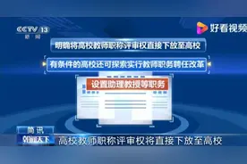 职称评审改革的方向是：取消职称图片