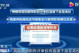 职称评审改革的方向是：取消职称图片