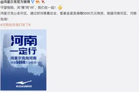 "诈捐"?反转？鸿星尔克"舆论风波"不断，是顺势而起还是昙花一现？图片