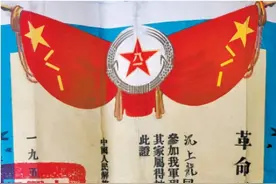 一纸入伍证，一世卫国情图片