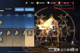 S24更新时间预测，段位继承公布，仅剩最后3天！被遗弃的皮肤曝光图片