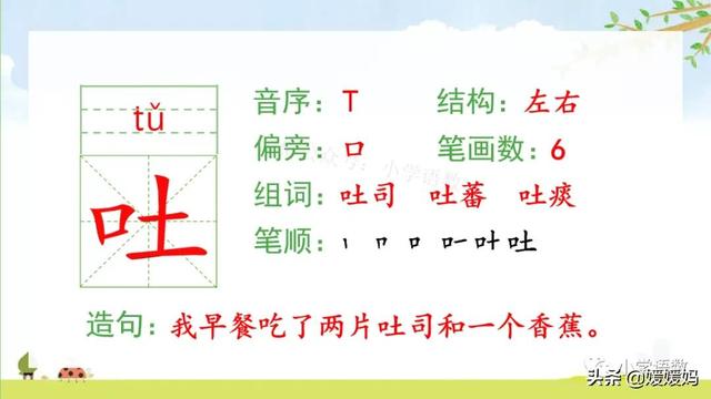 二年级下册语文课文2《找春天》图文详解及同步练习