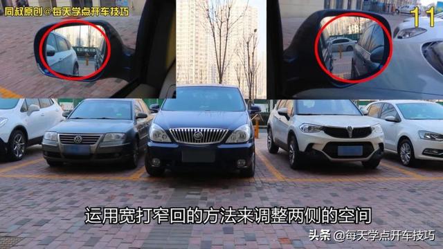 垂直车位摆斜方式，一把倒车入库，看点打方向技巧