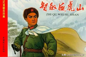 革命现代京剧：《智取威虎山》0图片