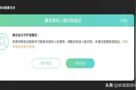 “吃鸡”玩家用家长身份“防沉迷”，被光子识破，网友拍手称快图片