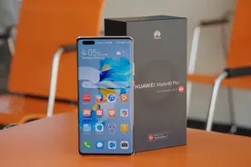 为什么华为Mate40比Pro版更值得考虑，几个原因告诉你图片