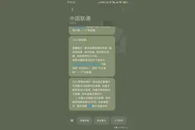 广东联通：腾讯王卡不再香图片