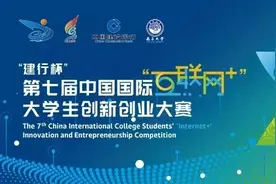 1金2银2铜！第七届“互联网+”双创大赛北大再创佳绩图片