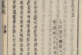中医古籍 洞天奥旨 6卷 清康熙 清 陈士铎著 欢迎阅读卷五图片
