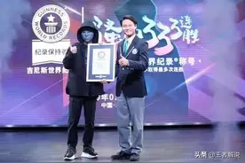 王者荣耀新吉尼斯世界纪录诞生，虎牙梦飞679连胜傲视全网！图片