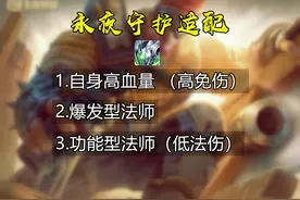 魔女斗篷、永夜守护、不死鸟之眼，看完这篇以后不再纠结怎么出了图片